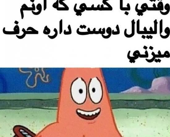 عکس طنز جالب
