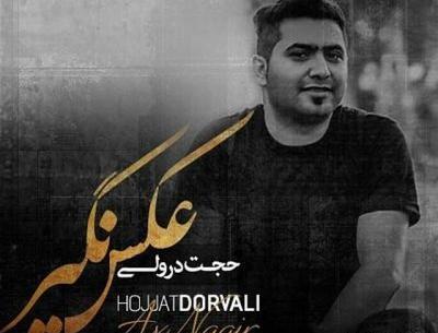 عکس حجت درولی خواننده