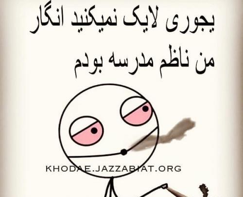 عکس چرا لایک نمیکنید