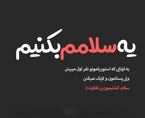 عکس چرا لایک نمیکنید