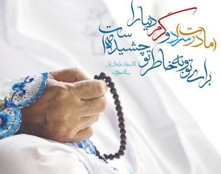 عکس نوشته حدیث مهدوی