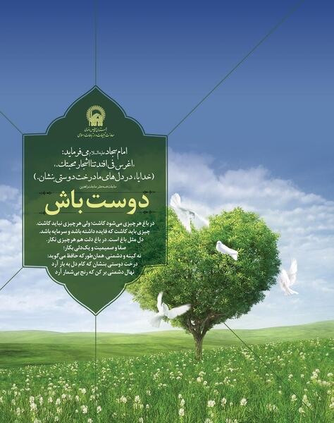 عکس نوشته حدیث مهدوی