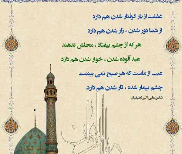 عکس نوشته حدیث مهدوی