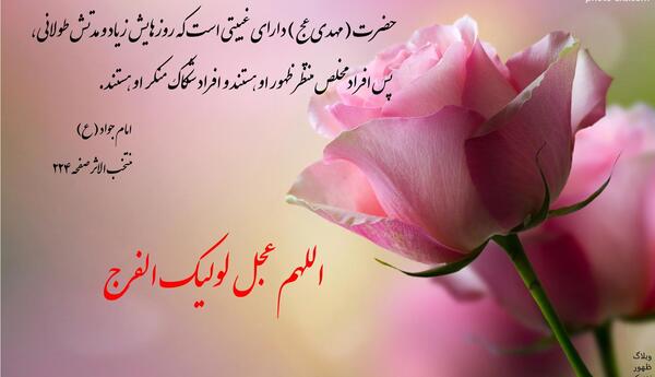 عکس نوشته حدیث مهدوی