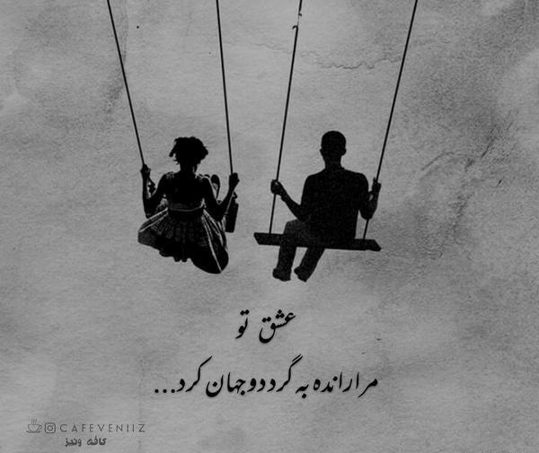 عکس سیاه نوشته دار