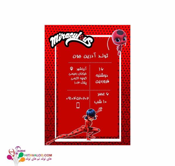 عکس دختر کفشدوزکی با متن
