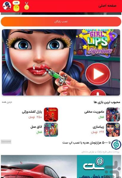 عکس دختر کفشدوزکی با متن