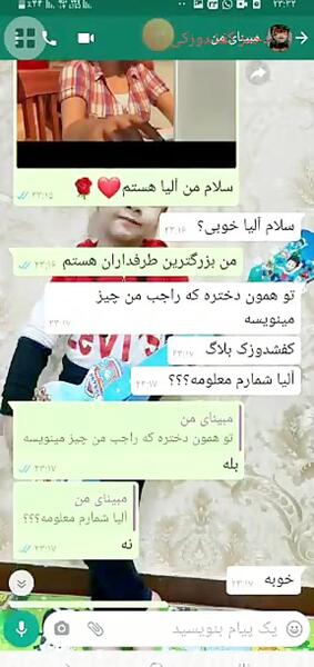 عکس دختر کفشدوزکی با متن