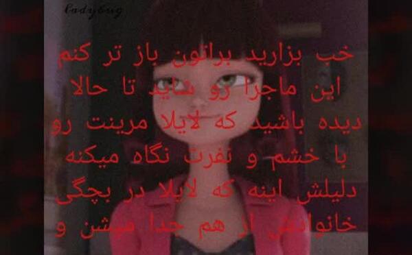 عکس دختر کفشدوزکی با متن