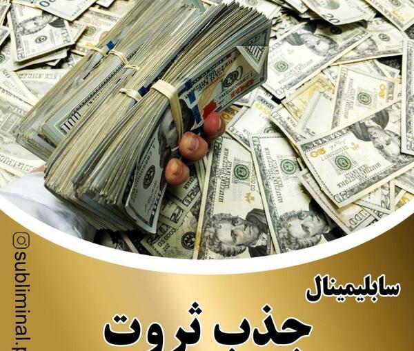 عکس فانتزی ثروت