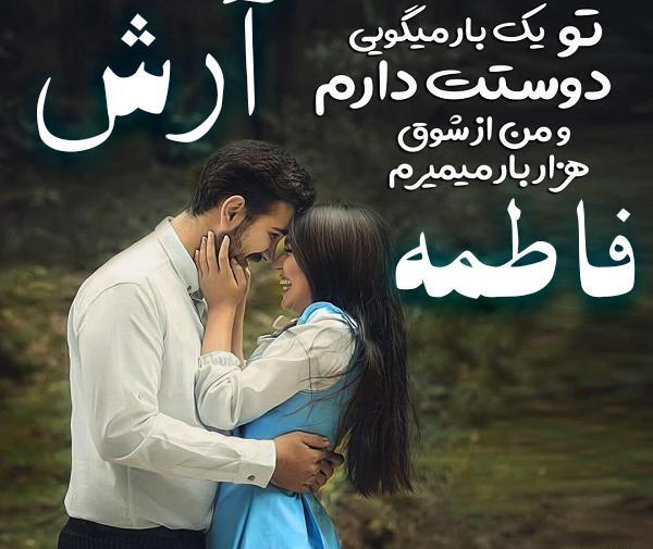 عکس نوشته درباره آرش