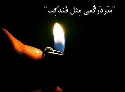 عکس نوشته های زیبا و تیکه دار خاص