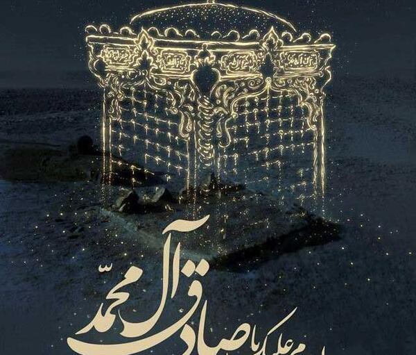 عکس نوشته صادق پروفایل