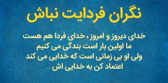 عکس نوشته خدایا آرامشی عطا کن