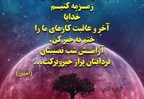 عکس نوشته خدایا آرامشی عطا کن