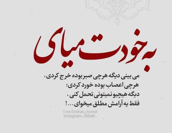 عکس نوشته خدایا آرامشی عطا کن