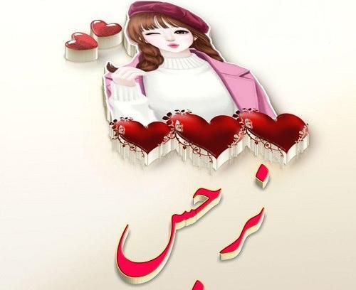عکس نوشته نرجس فاطمه