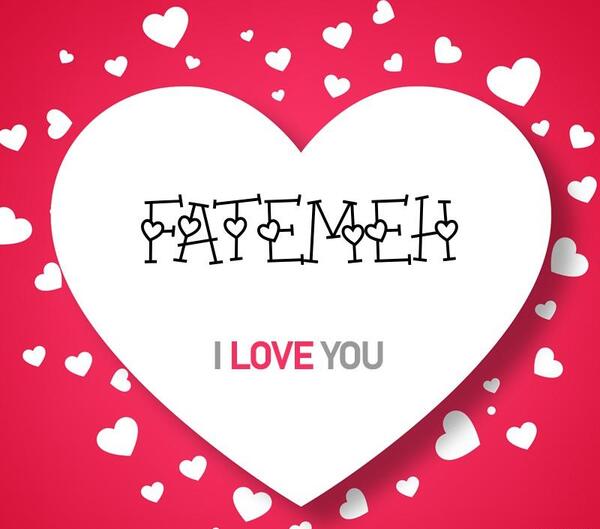 عکس نوشته نرجس فاطمه