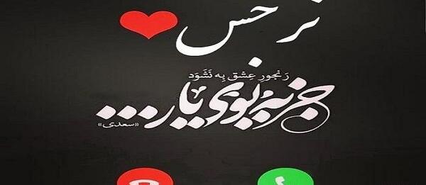 عکس نوشته نرجس فاطمه