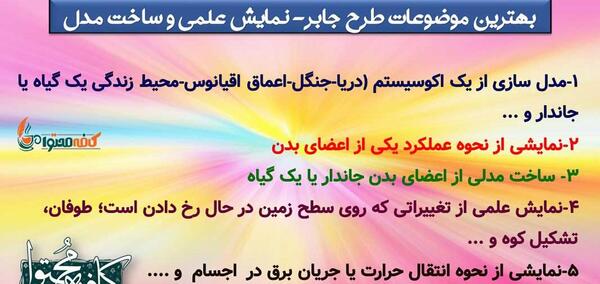 عکس طرح جابر چهارم