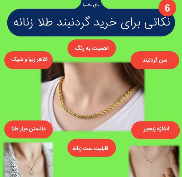 عکس زنجیر طلا ضخیم