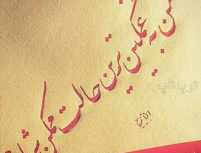 عکس متن زیبا برای وضعیت حالت واتساپ