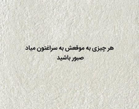 عکس متن زیبا برای وضعیت حالت واتساپ