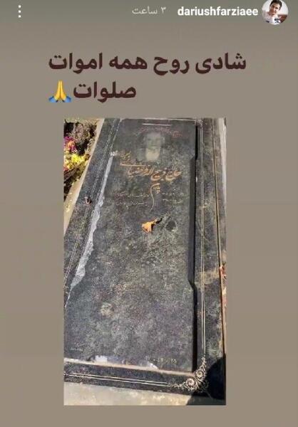 عکس پدر عمو پورنگ