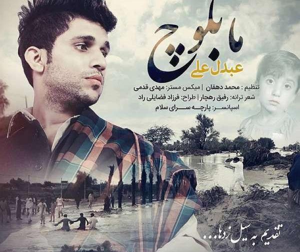 عکس امیرحسین خواننده بلوچ