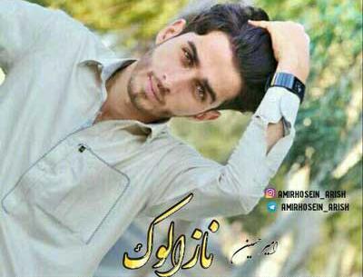 عکس امیرحسین خواننده بلوچ