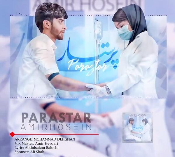 عکس امیرحسین خواننده بلوچ