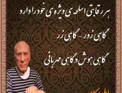 عکس نوشته ساز پیکاسو
