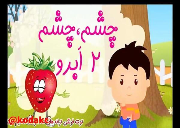 عکس چشم چشم دو ابرو