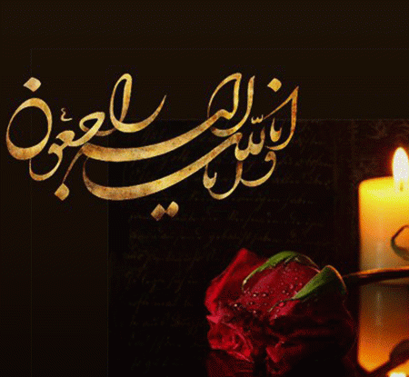 عکس تسلیت نوشته