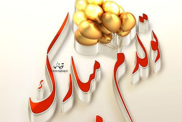 عکس ایده جدید برای تولد خودم