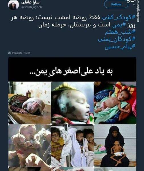 عکس ترسناک حرمله