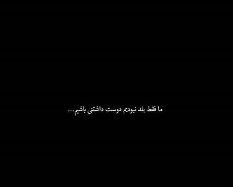 عکس از صفحه ی سیاه