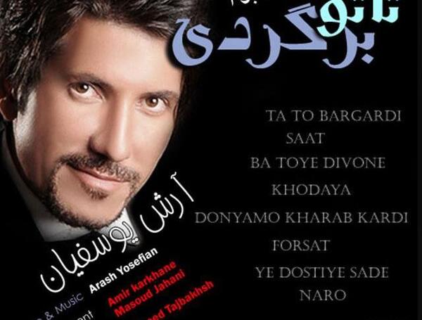 عکس مریم یوسفیان