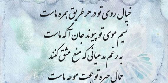 عکس غزلیات حافظ