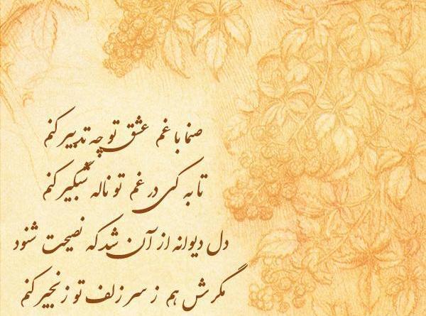 عکس غزلیات حافظ