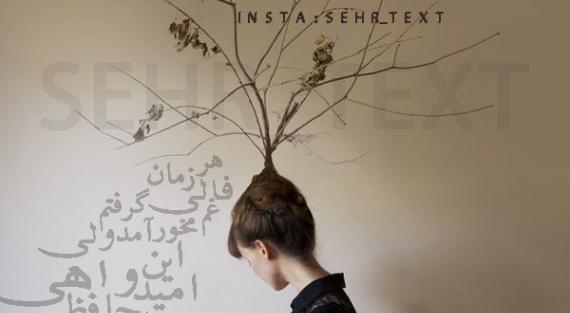 عکس غزلیات حافظ
