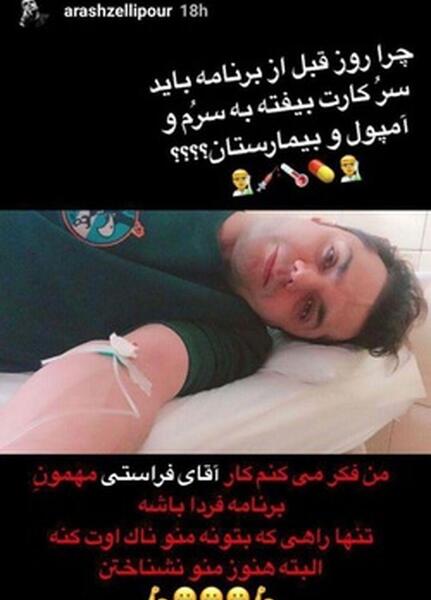 عکس استوری سرم