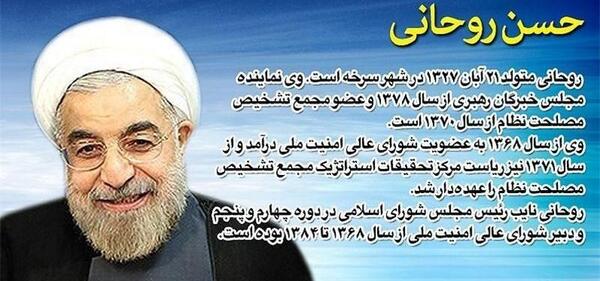 عکس نوشته های حسن روحانی