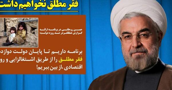 عکس نوشته های حسن روحانی
