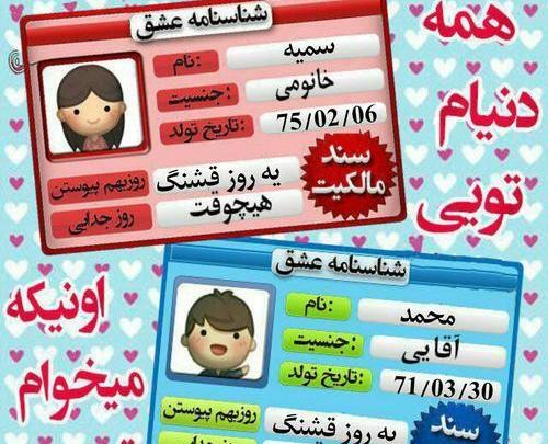 عکس نوشته محمد سمیه