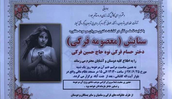 عکس حسین فرکی