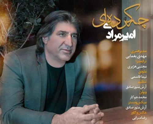 عکس امیر محمد مرادی