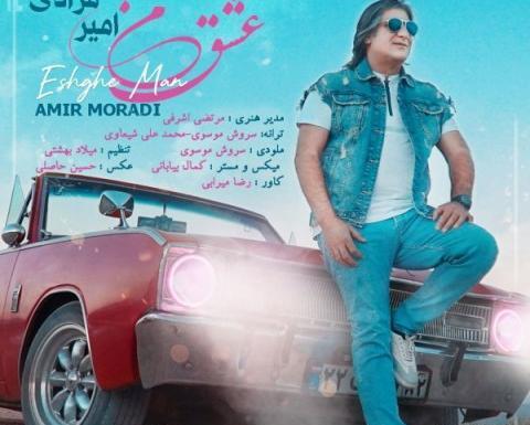 عکس امیر محمد مرادی