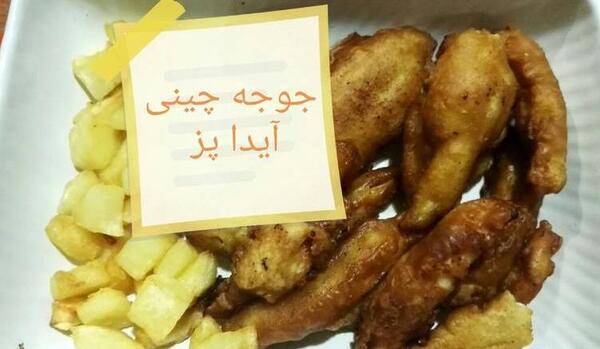 عکس غذا جوجه چینی