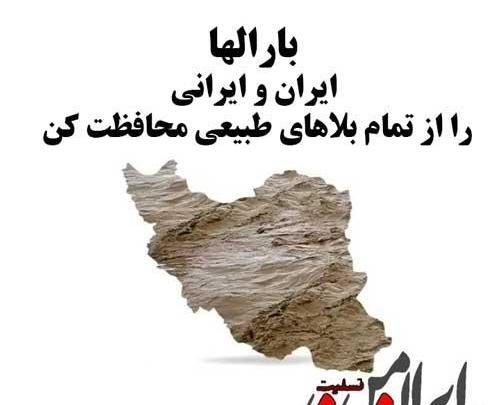 عکس طبیعت تسلیت